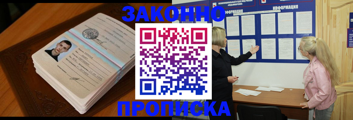 где прописаться в Алатыре