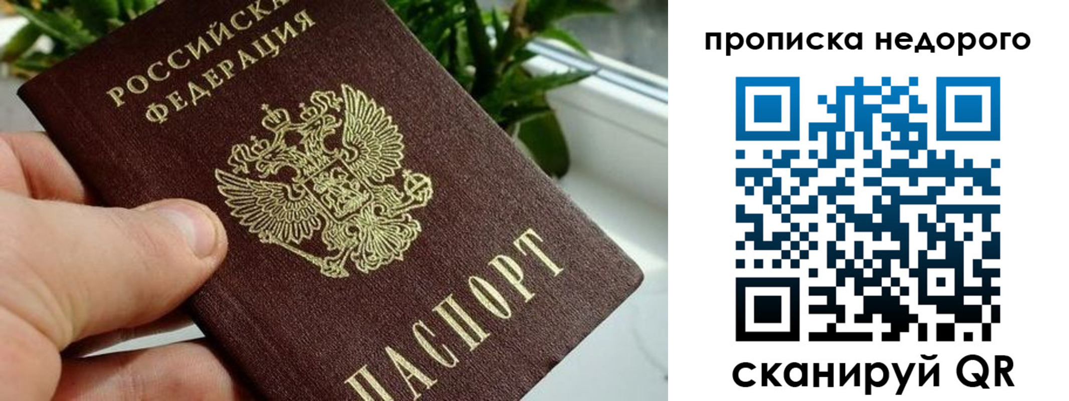 прописка для кредита в Алатыре