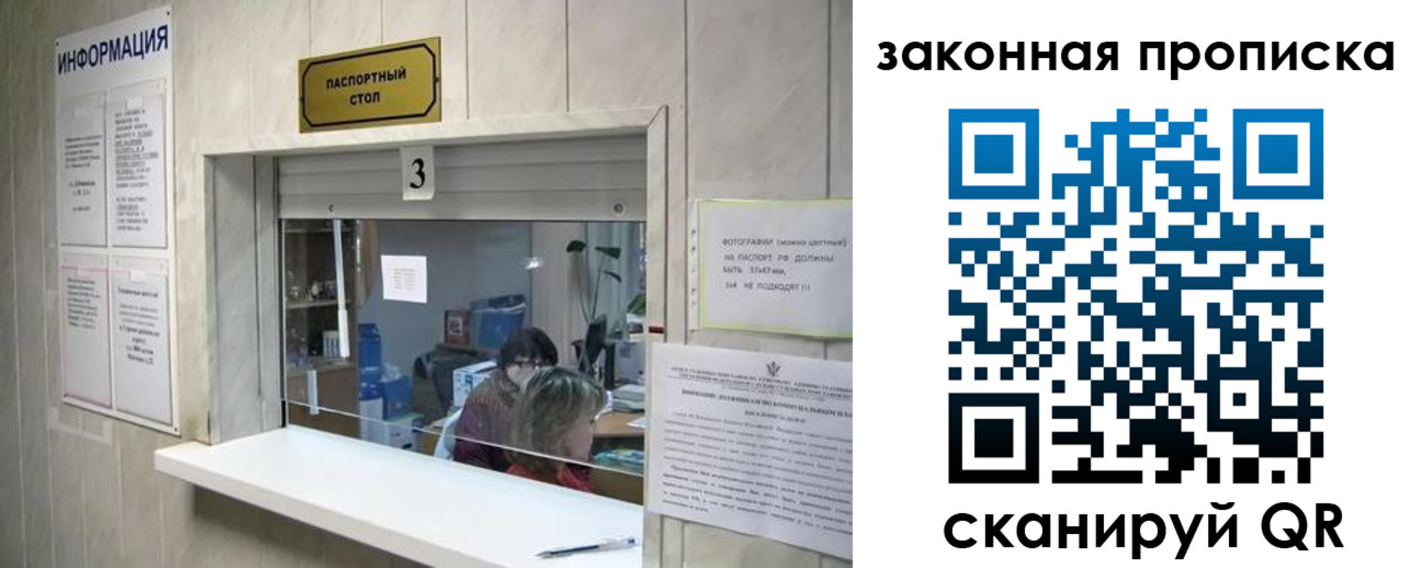 прописка ребенка в Алатыре