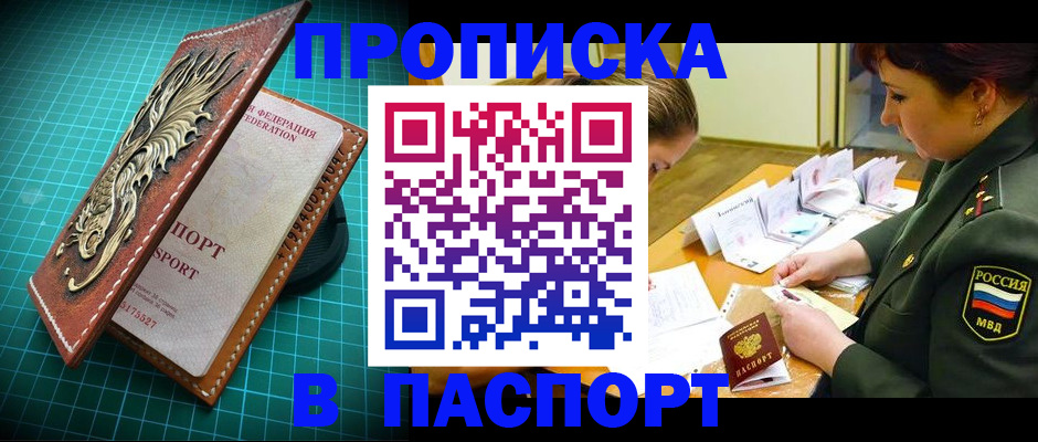 временная регистрация адрес в Алатыре