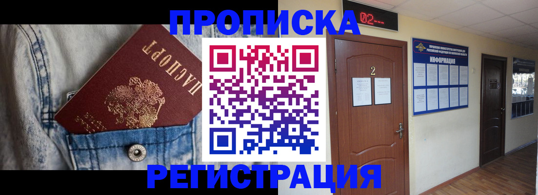 где прописаться в Алатыре