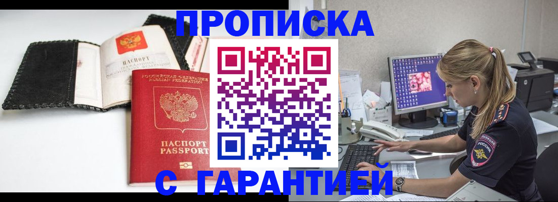 временная регистрация собственник в Алатыре